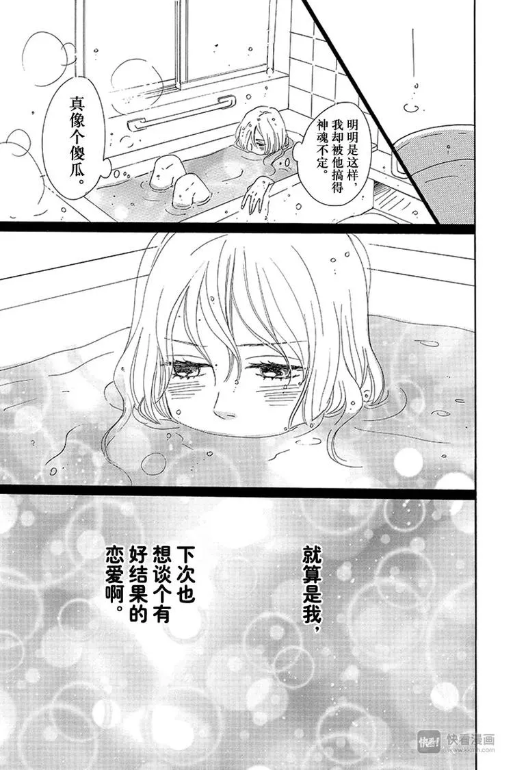 第7话 第29页