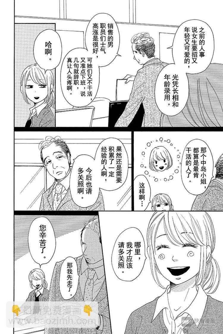 第7话 第36页