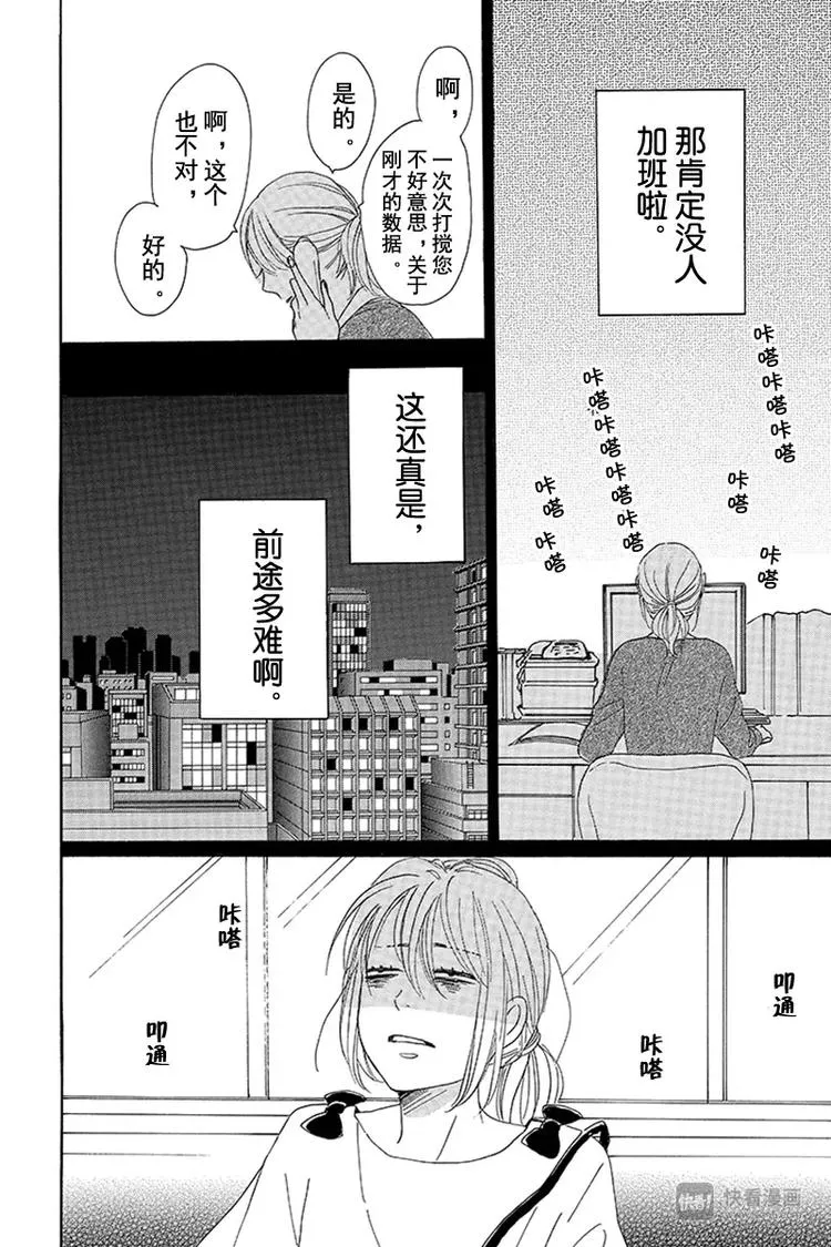 第7话 第38页