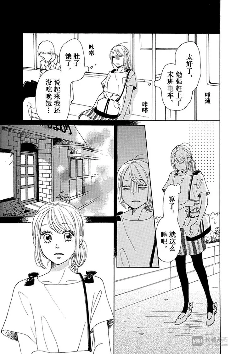 第7话 第39页
