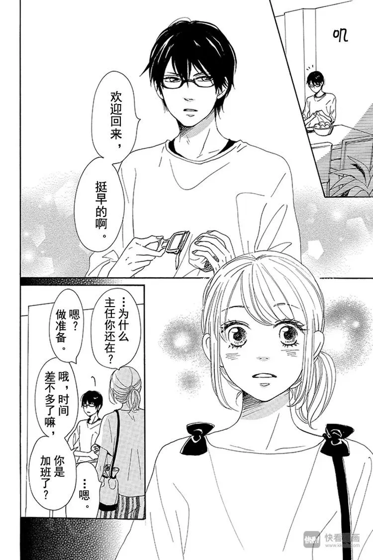 第7话 第40页