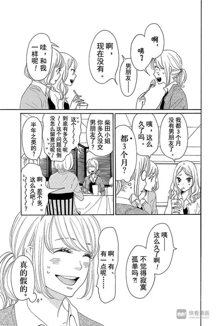 第8话 第3页
