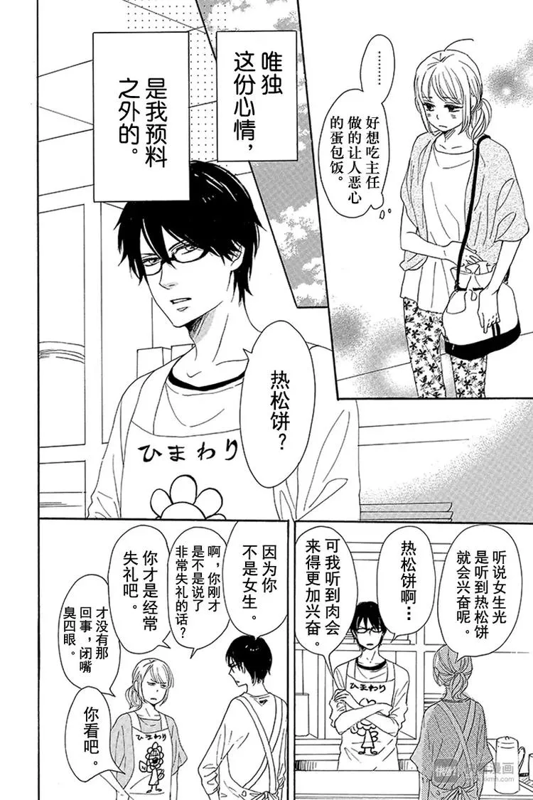 第8话 第8页