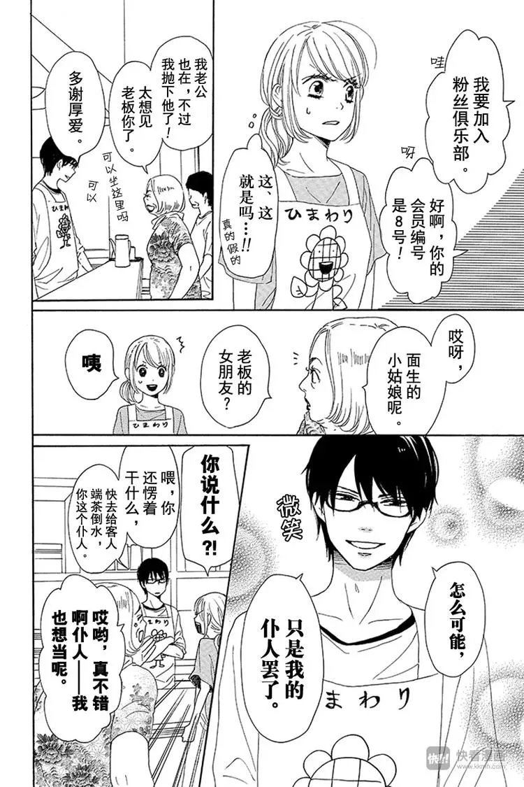 第8话 第10页