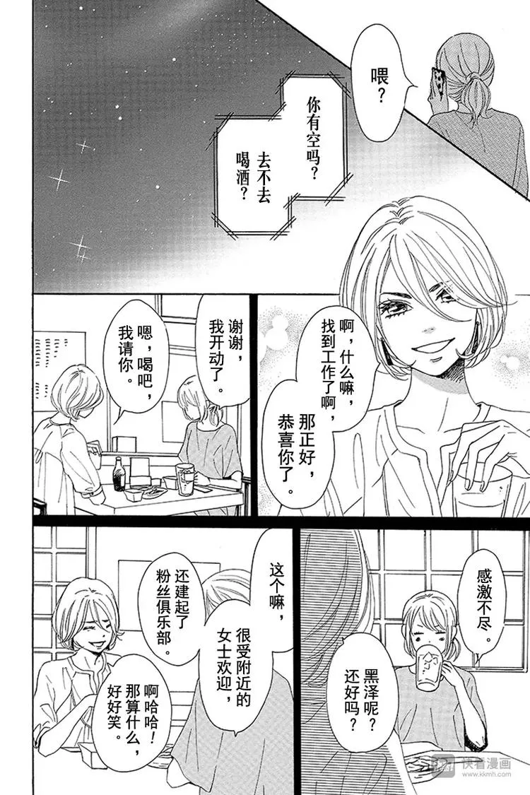第8话 第14页