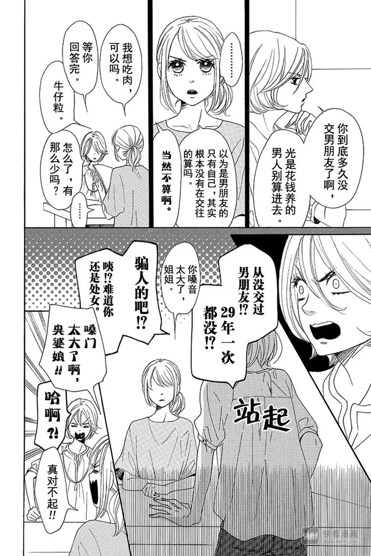 第8话 第16页