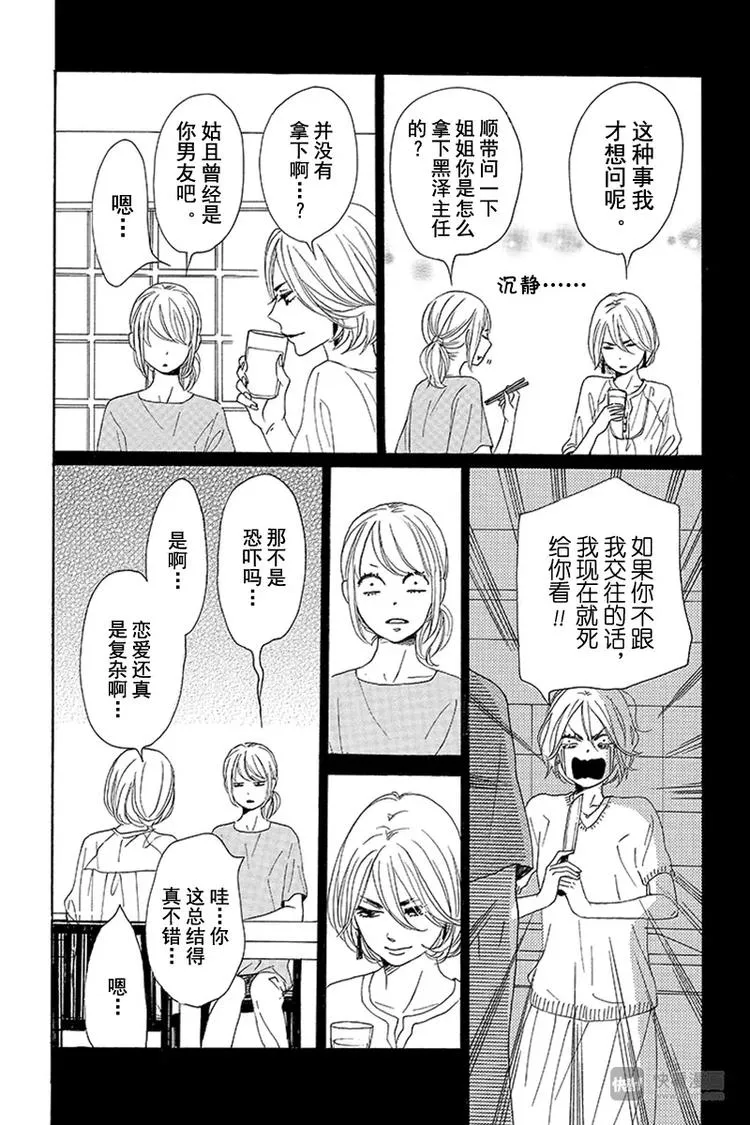 第8话 第18页