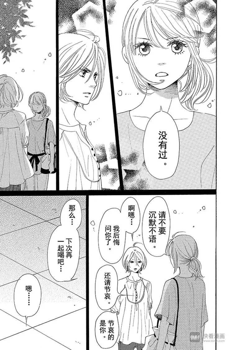 第8话 第21页