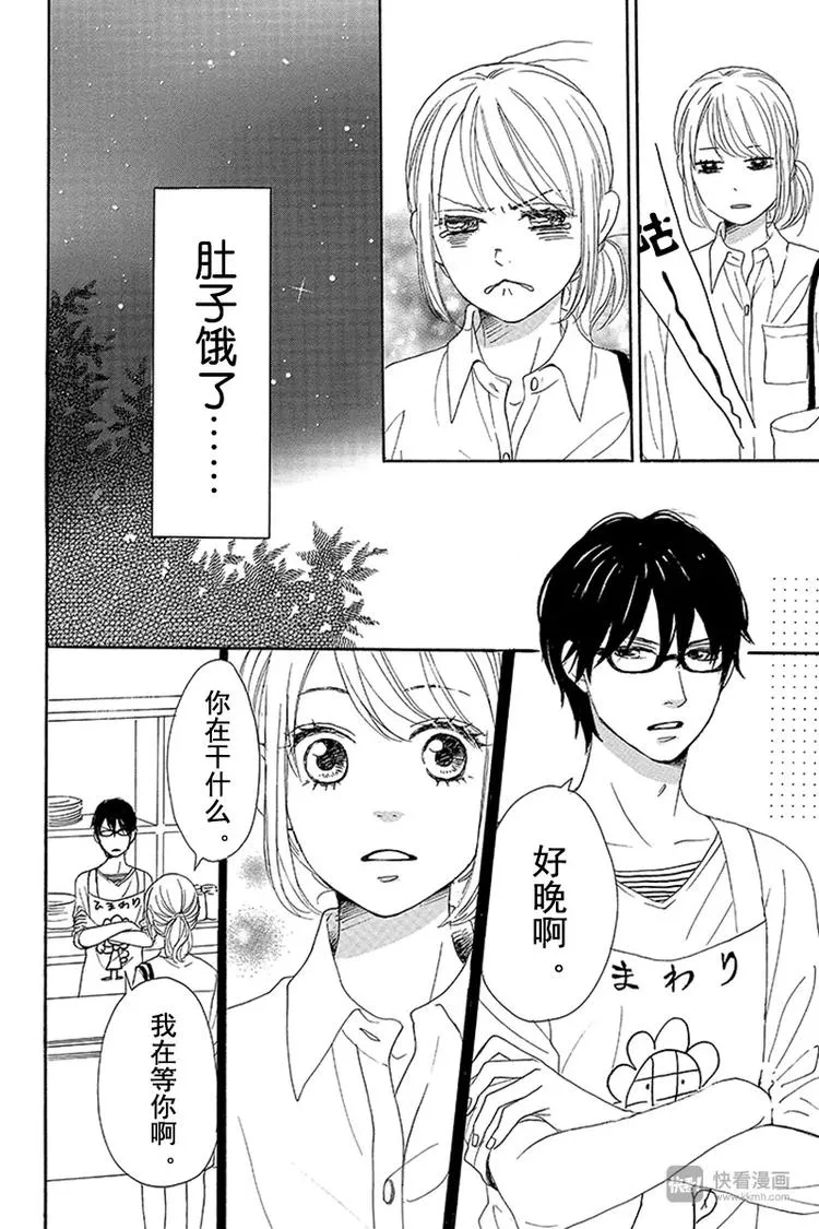 第8话 第24页