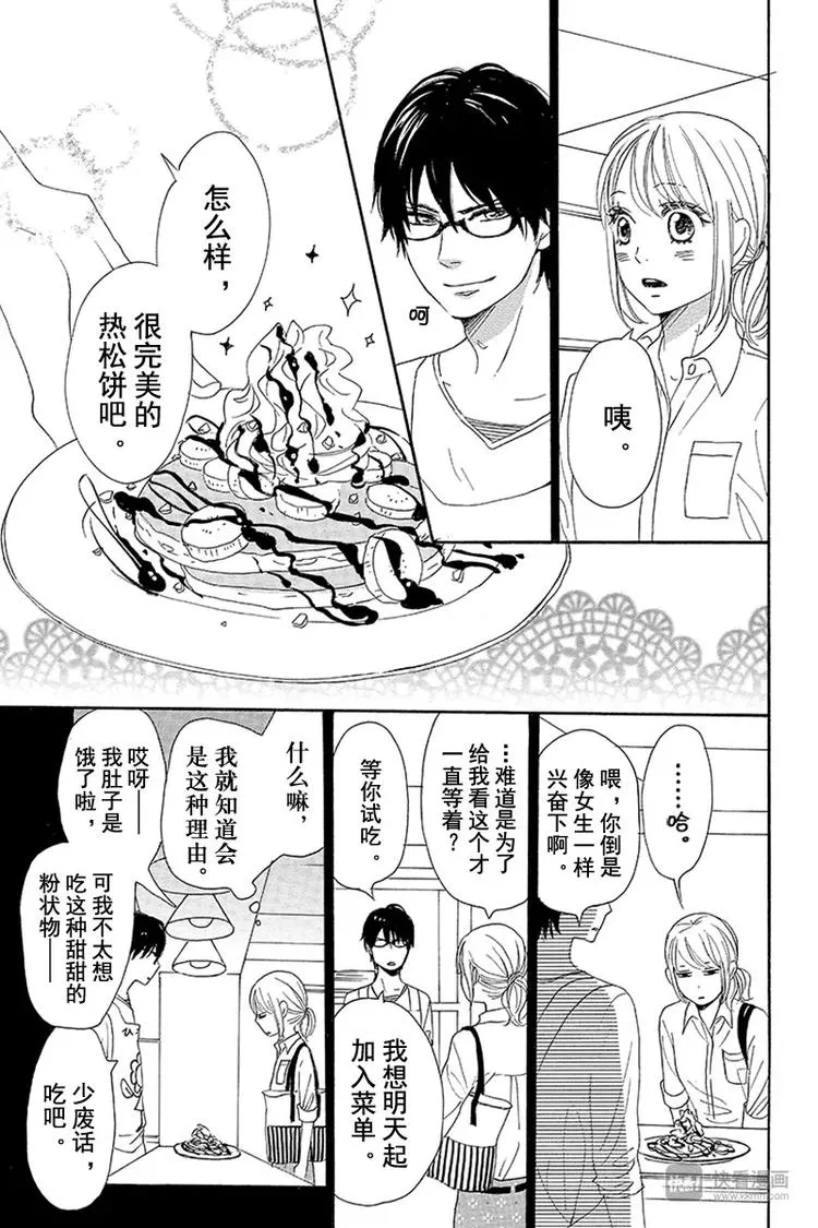 第8话 第25页