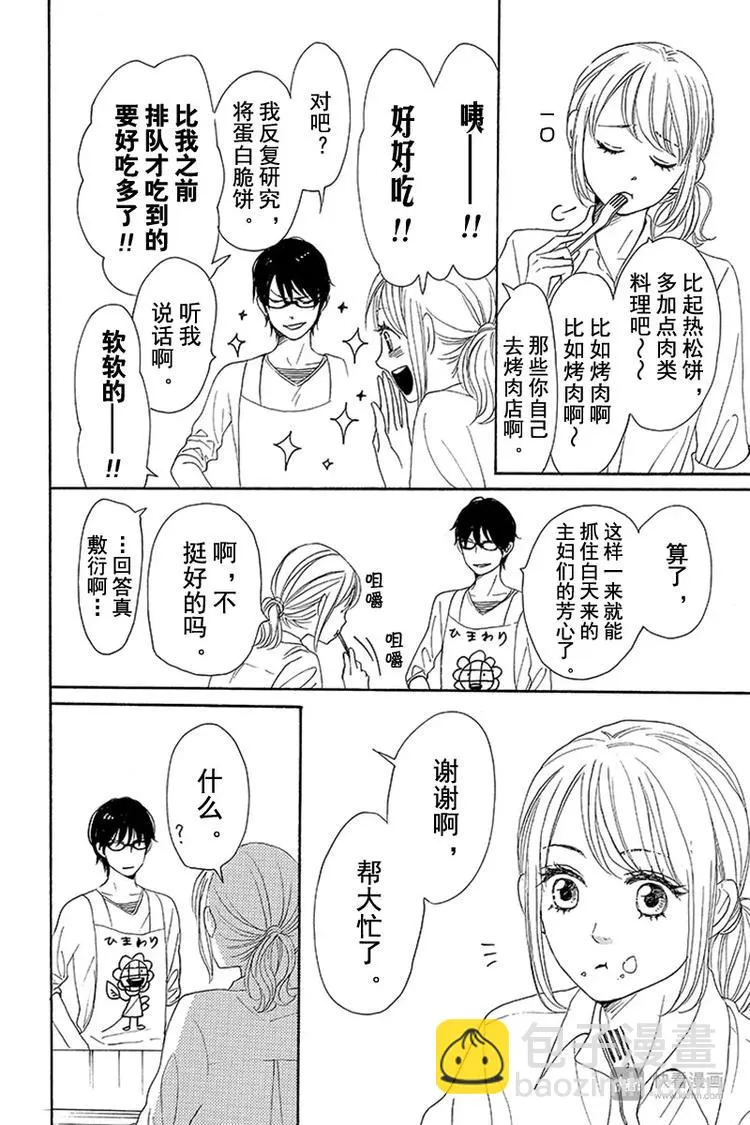 第8话 第26页