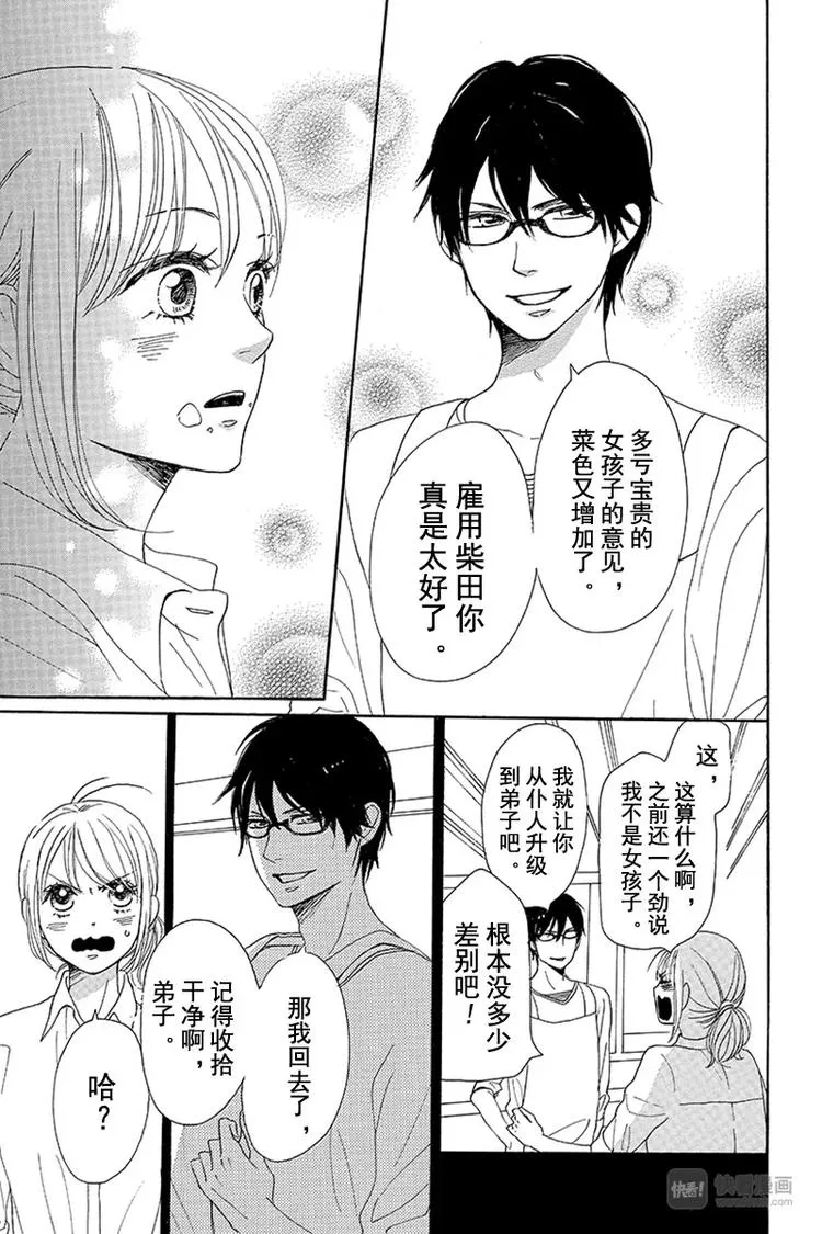 第8话 第27页