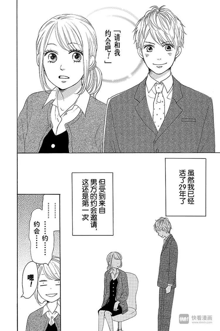 第10话 第2页