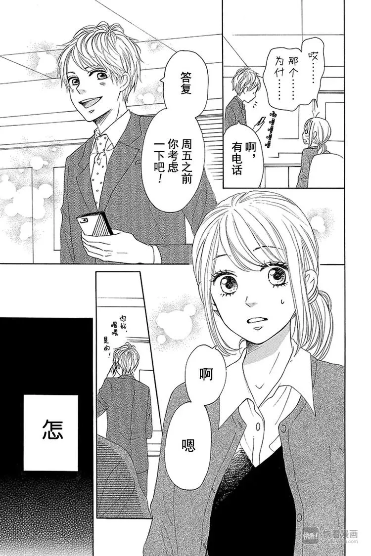 第10话 第3页