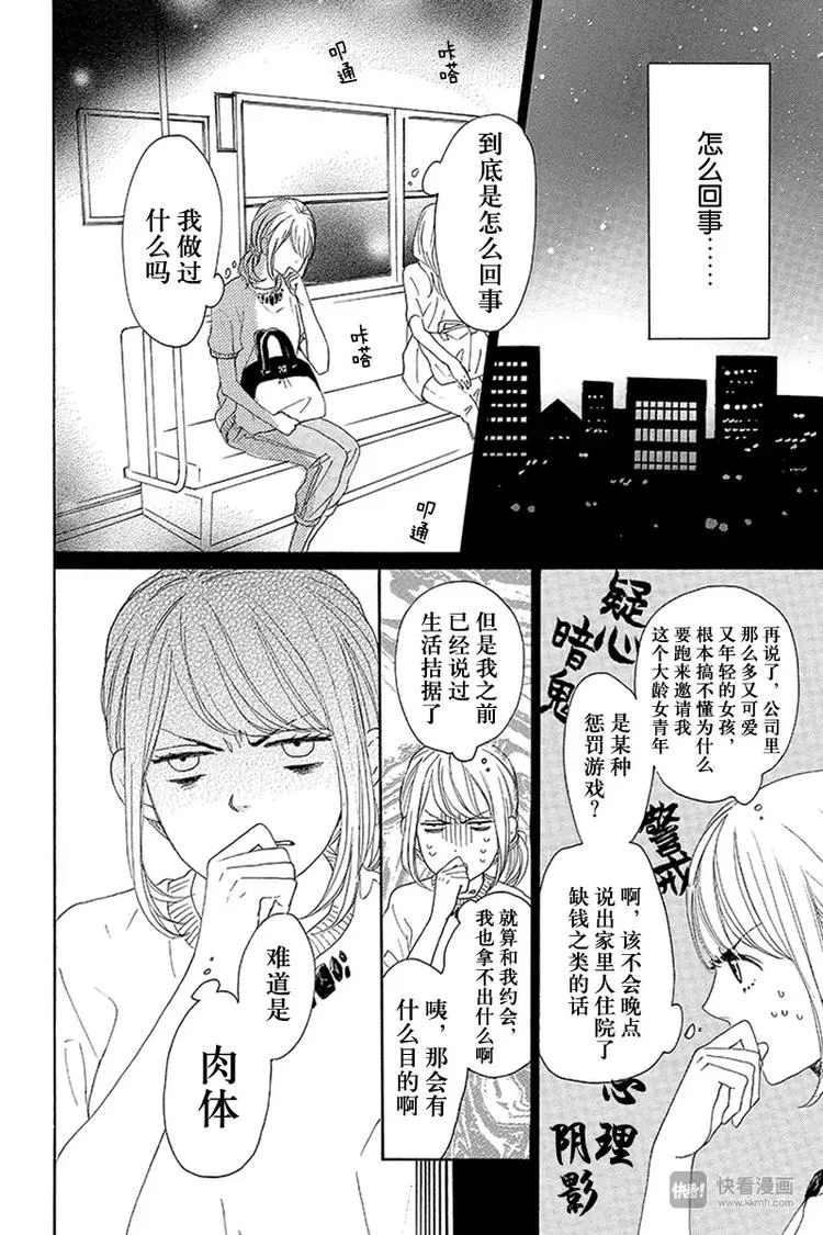 第10话 第4页