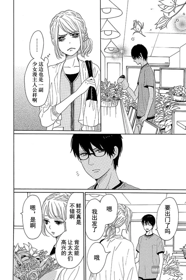 第10话 第6页