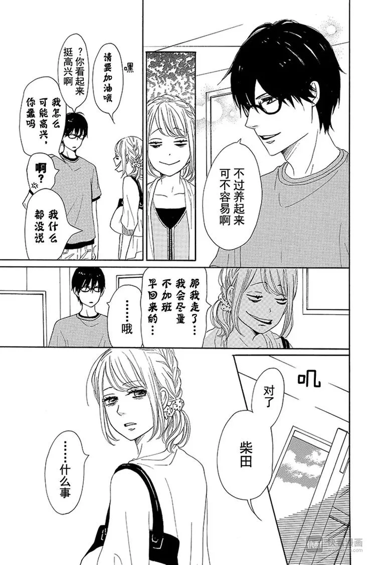 第10话 第7页