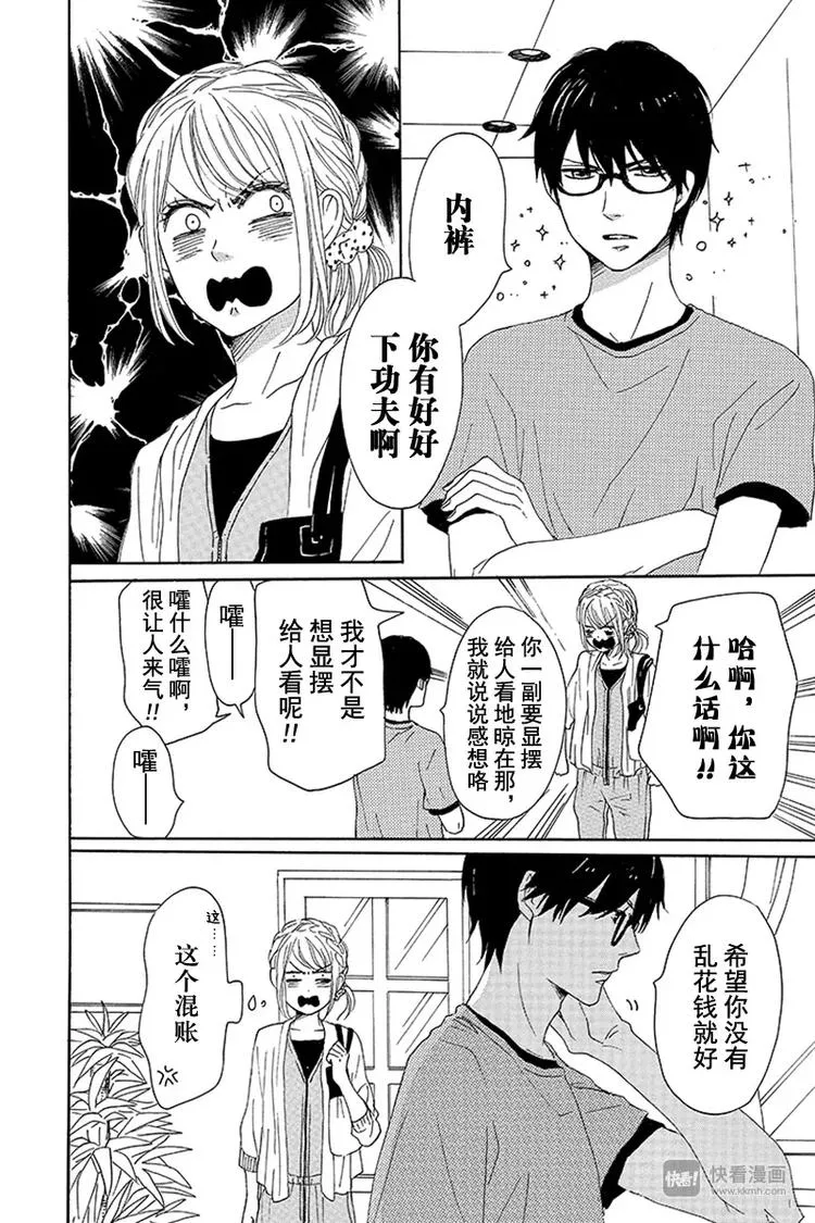 第10话 第8页