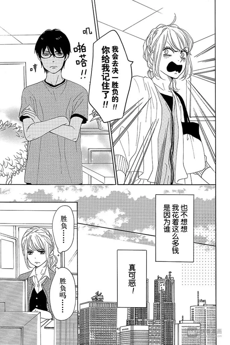 第10话 第9页