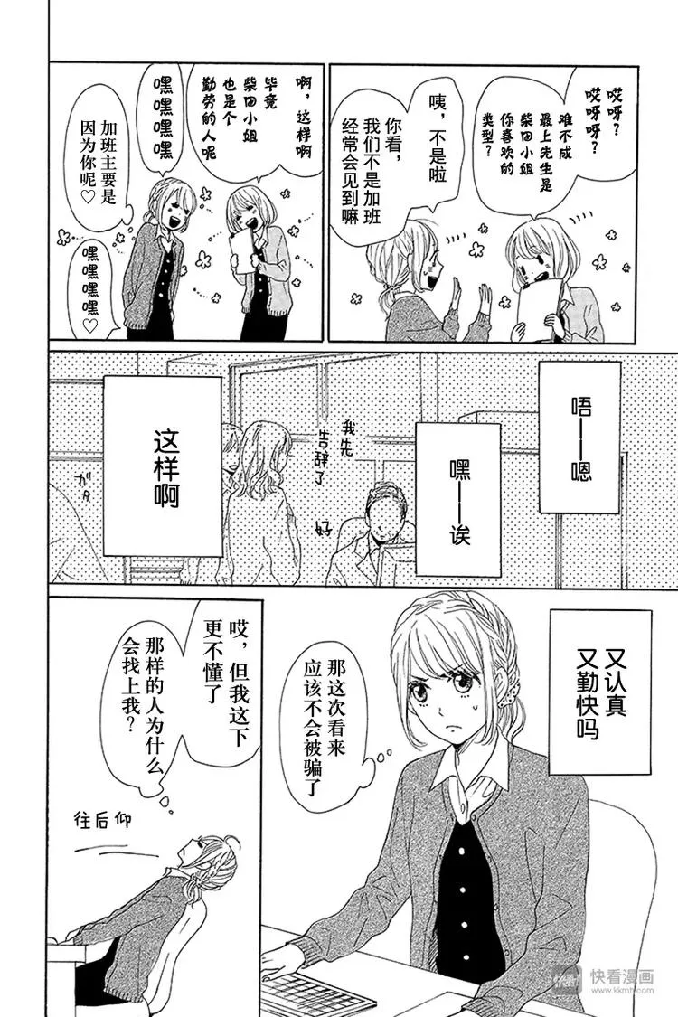 第10话 第12页
