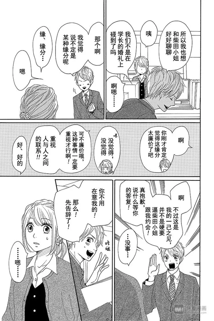 第10话 第15页