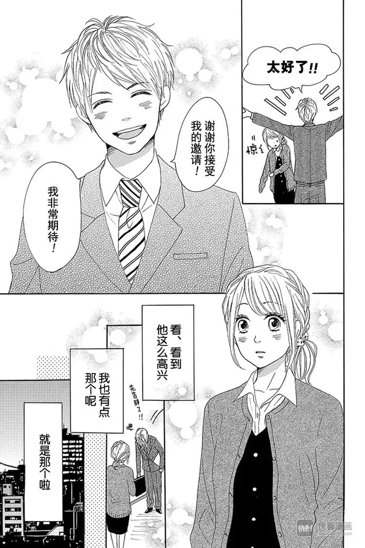 第10话 第17页
