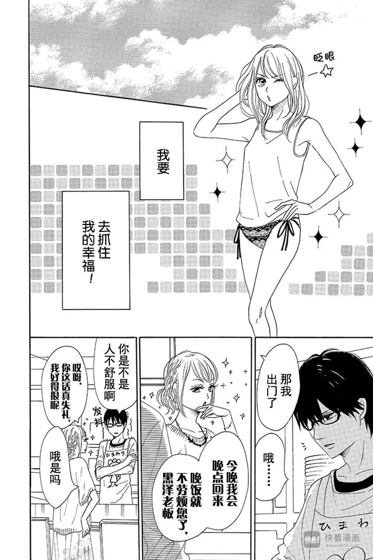 第10话 第20页