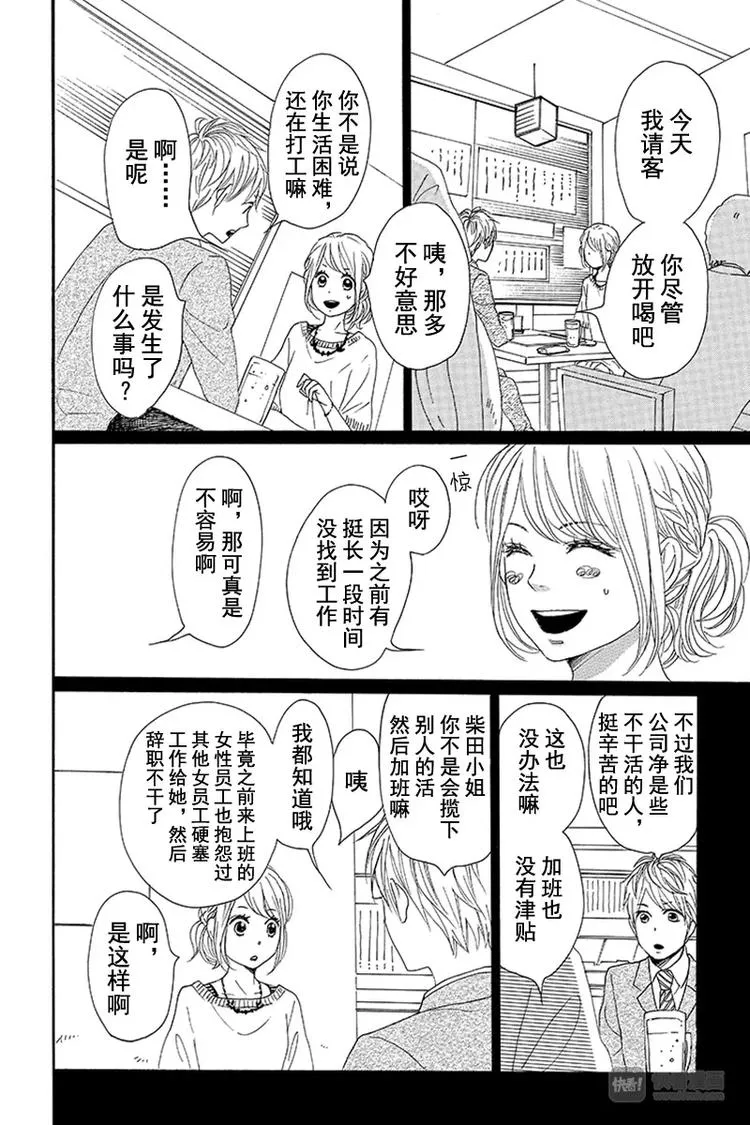 第10话 第24页
