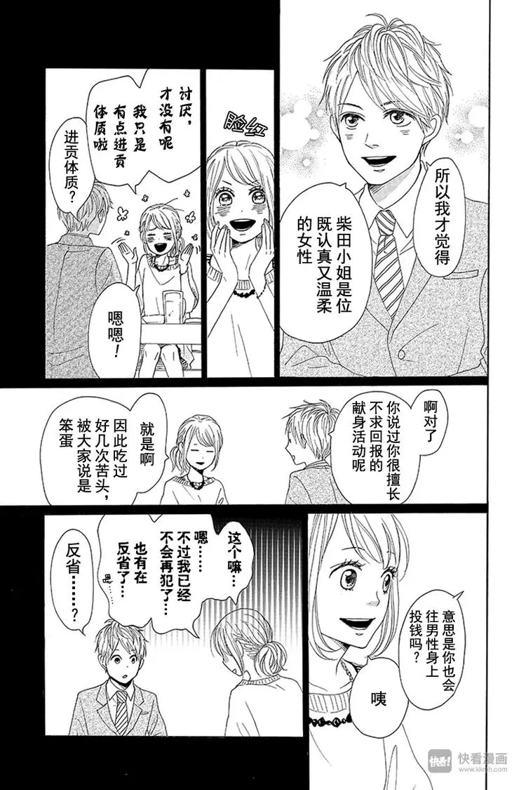 第10话 第25页