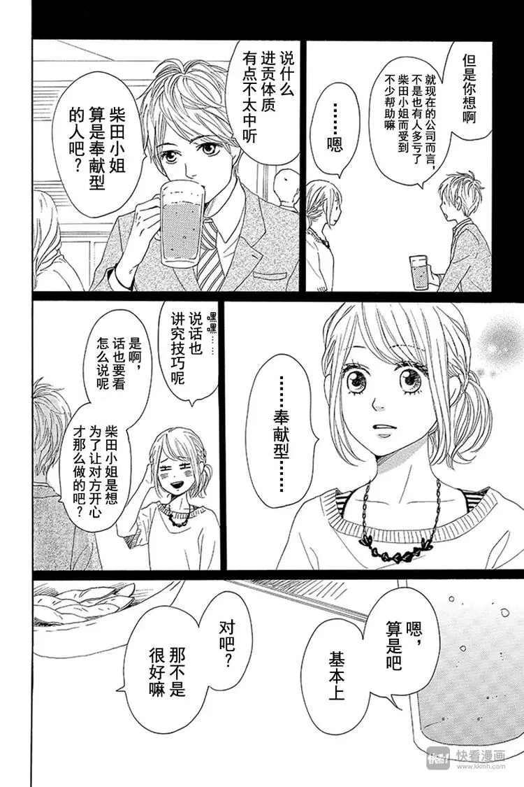 第10话 第26页