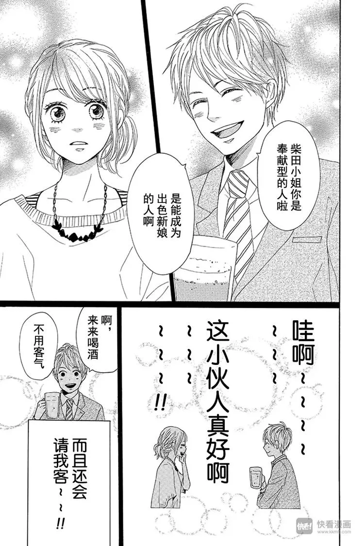 第10话 第27页