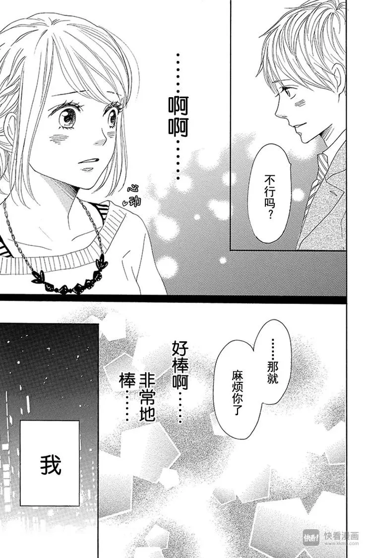 第10话 第29页