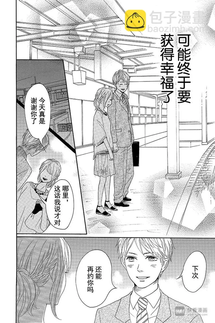 第10话 第30页