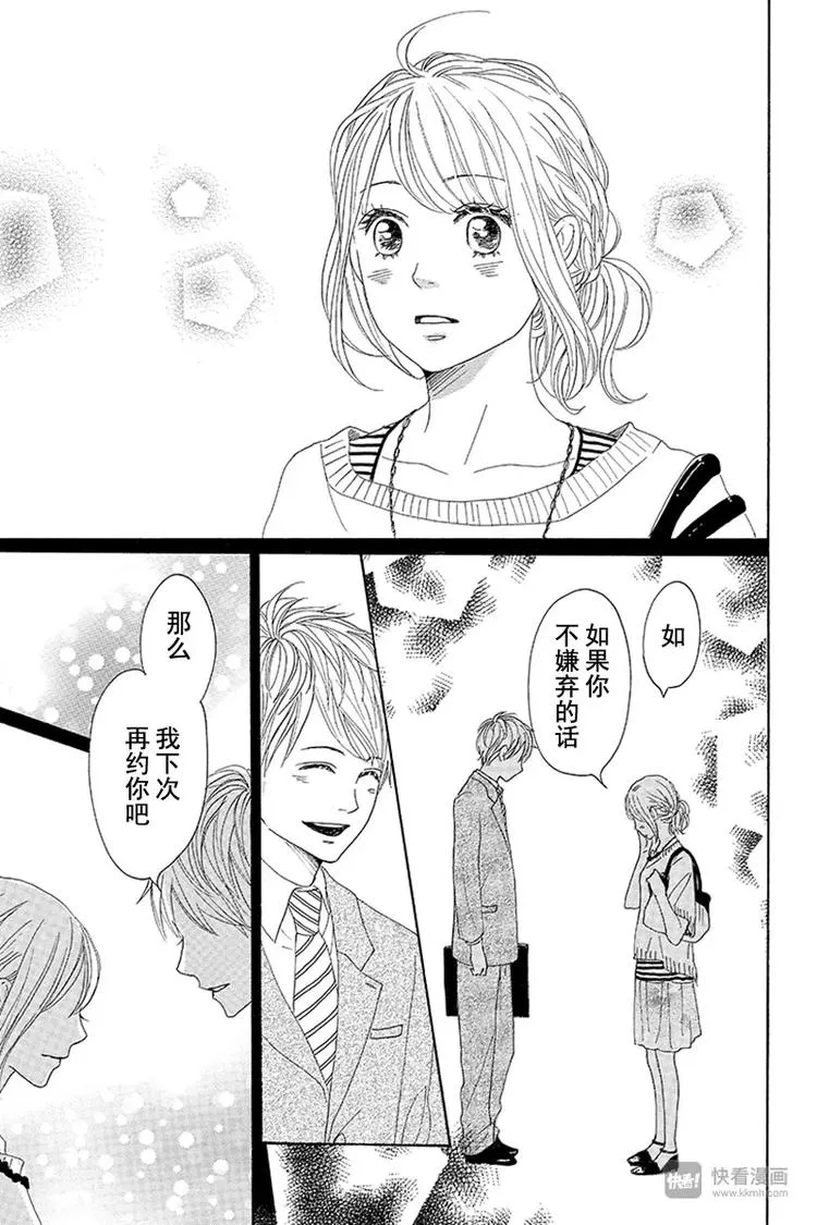 第10话 第31页