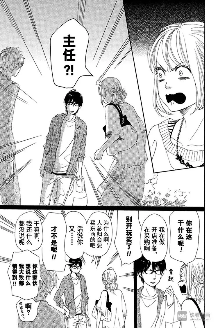 第10话 第33页