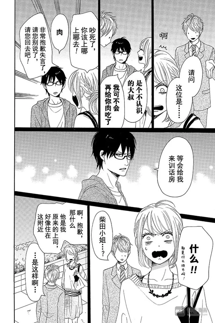 第10话 第34页