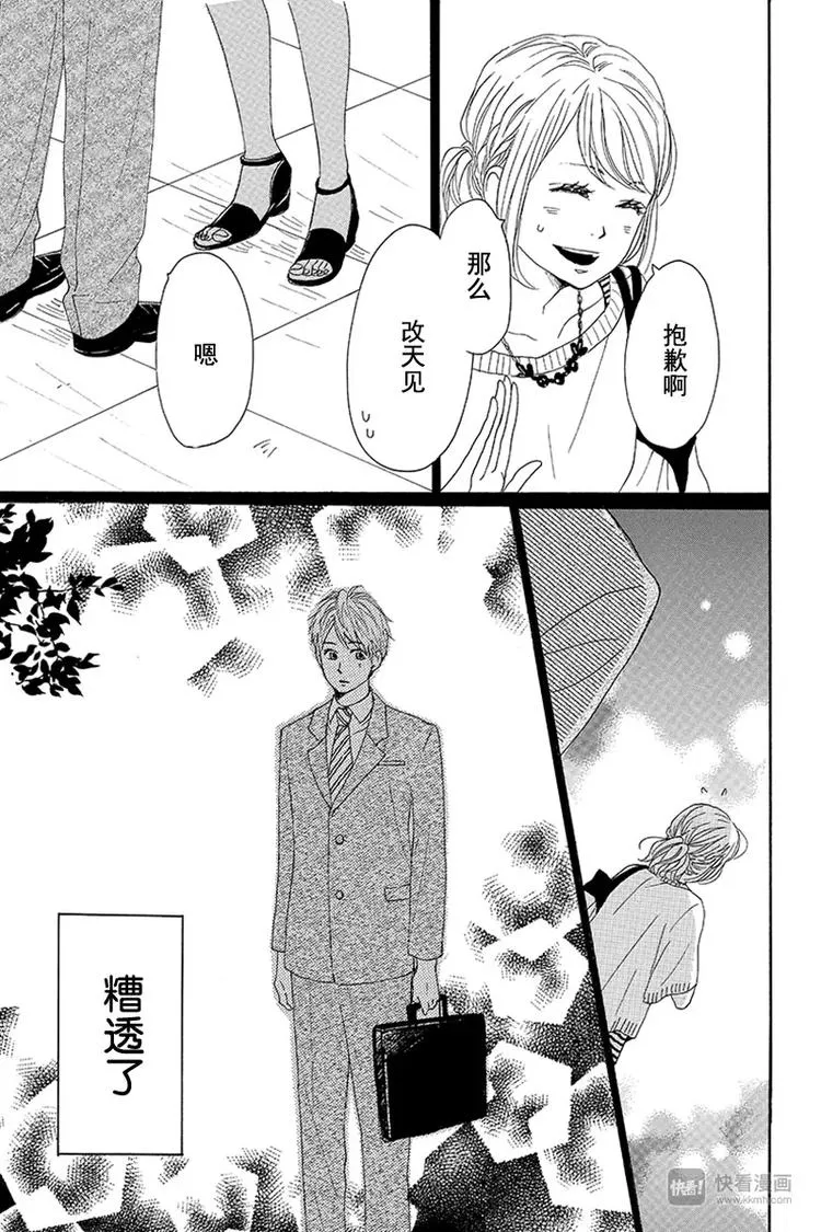 第10话 第35页