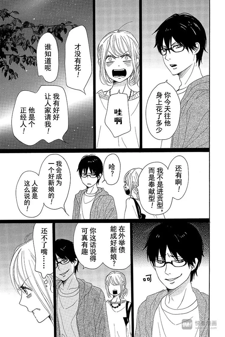 第10话 第37页