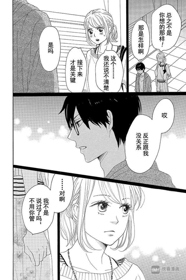 第10话 第38页