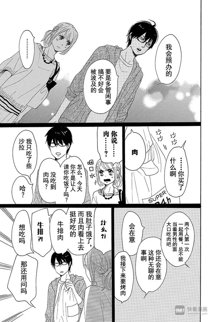 第10话 第39页