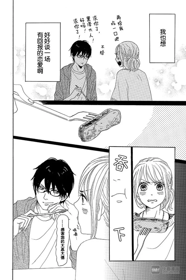 第10话 第42页