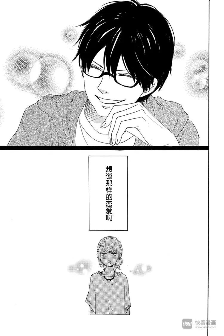 第10话 第43页
