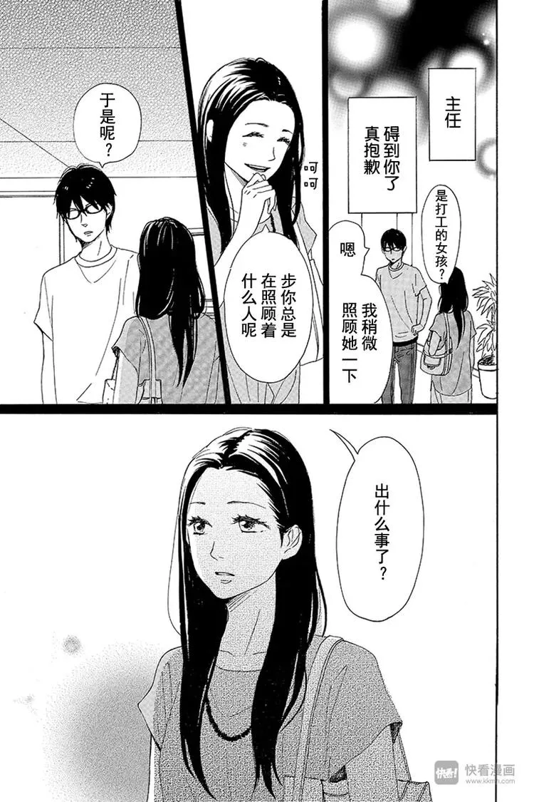 第11话 第39页