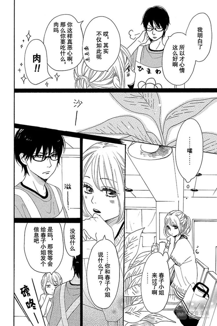第16话 第14页