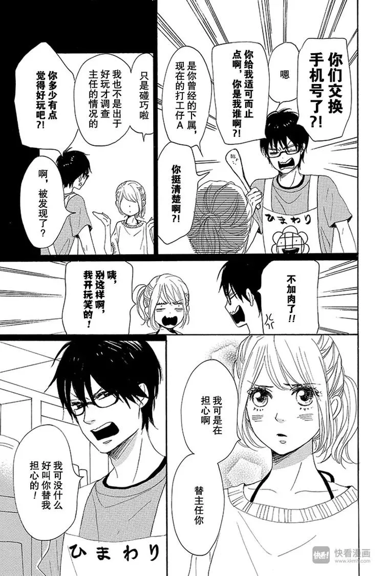 第16话 第15页