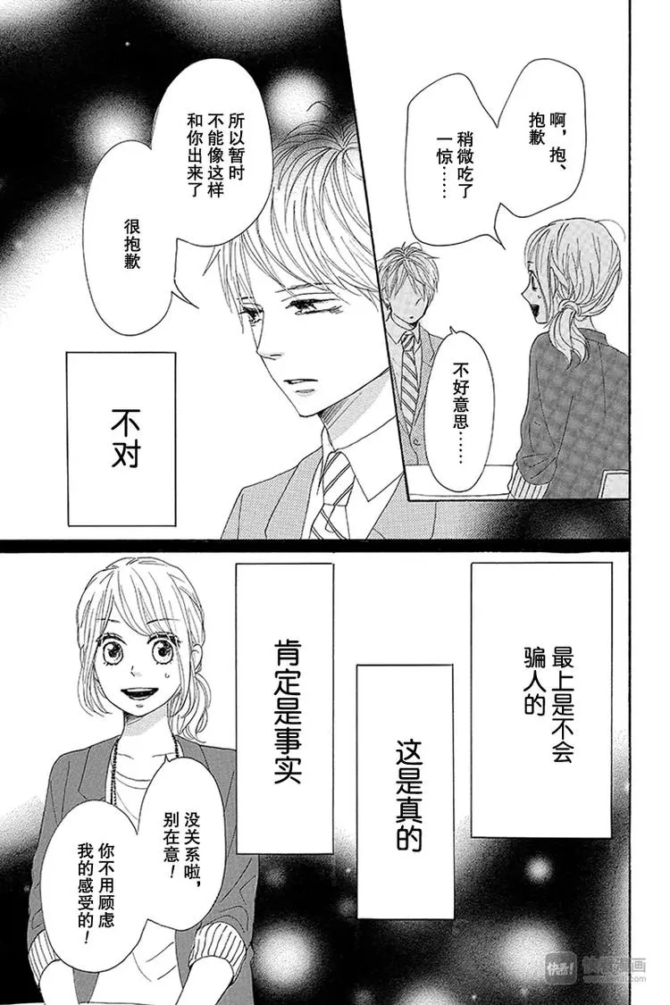 第16话 第39页
