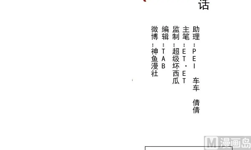 第11话 这宝贝还是我来保管吧 第3页