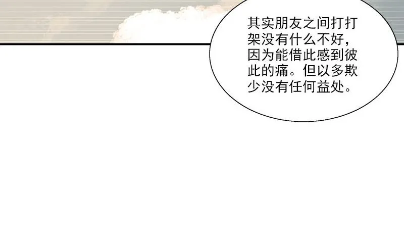 第11话 这宝贝还是我来保管吧 第11页