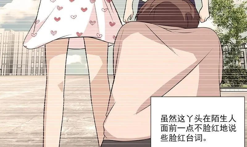 第11话 这宝贝还是我来保管吧 第14页