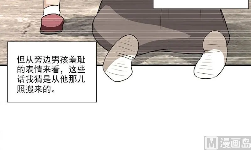 第11话 这宝贝还是我来保管吧 第15页